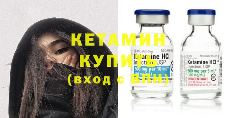 магазин продажи   Энем  Кетамин ketamine 