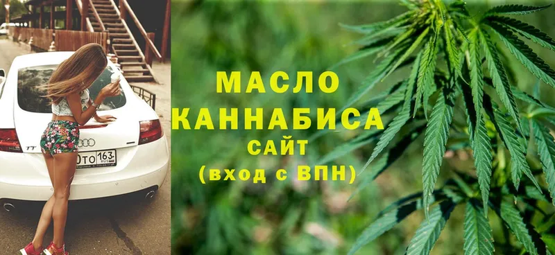 ТГК THC oil  Энем 